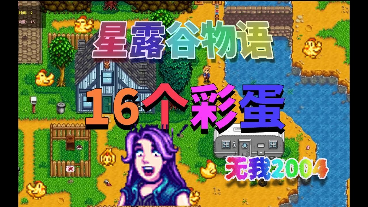 饥荒 年度版 截图18