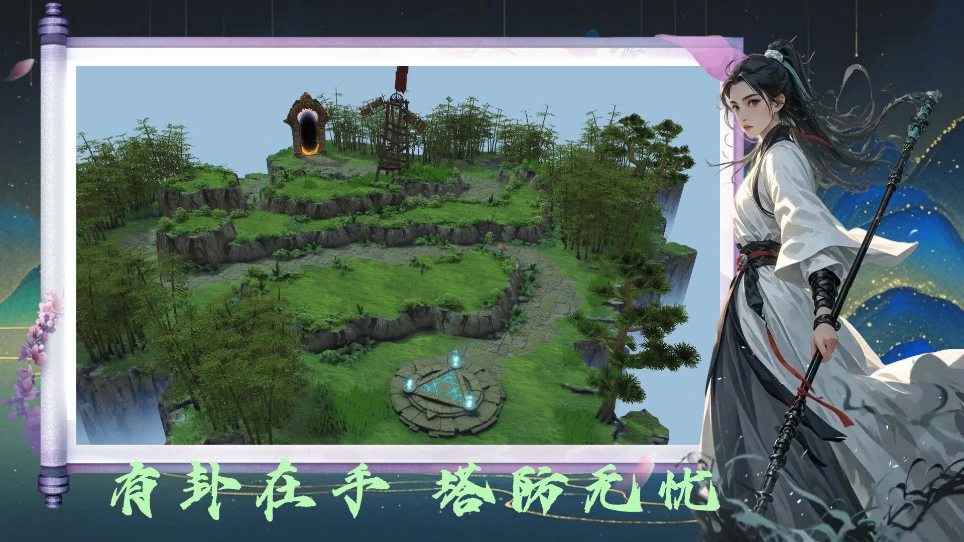 深岩银河 完整版 截图20