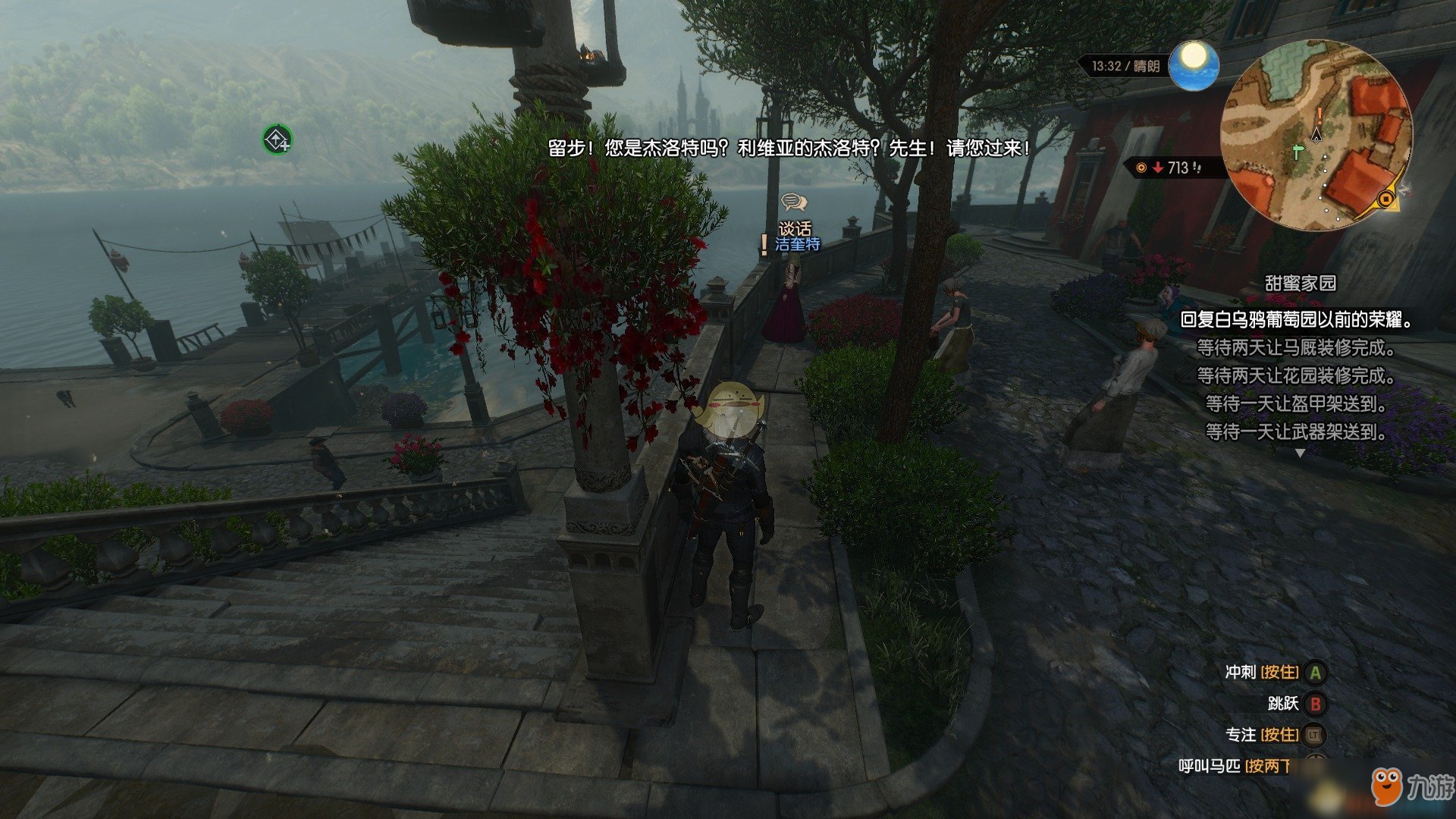 DOTA2 年度版 截图15