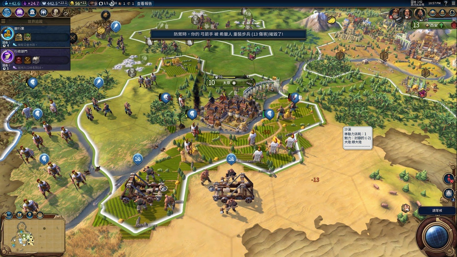 魔兽世界 终极版 截图3