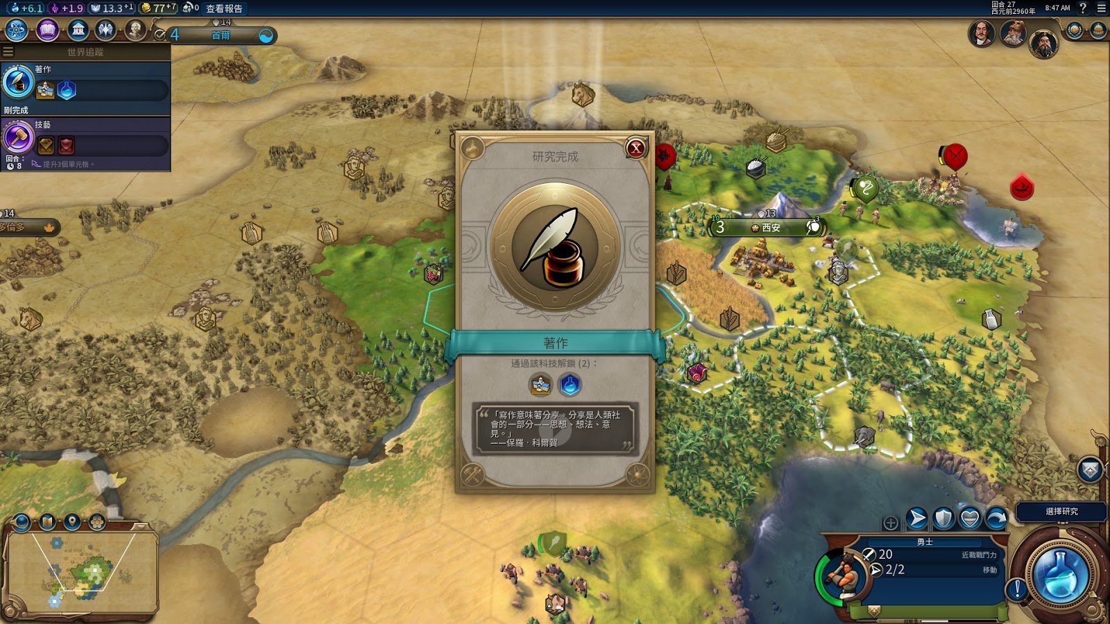 魔兽世界 终极版 截图11