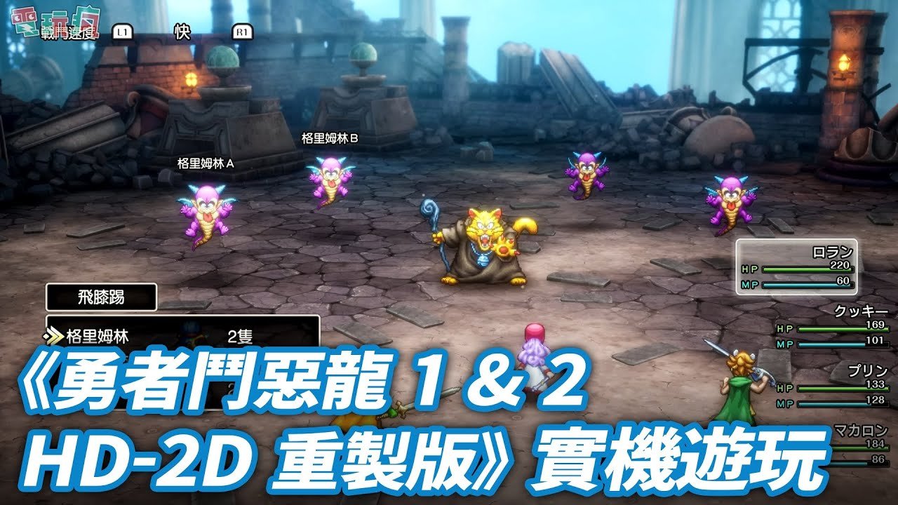 英雄联盟 重制版 截图16