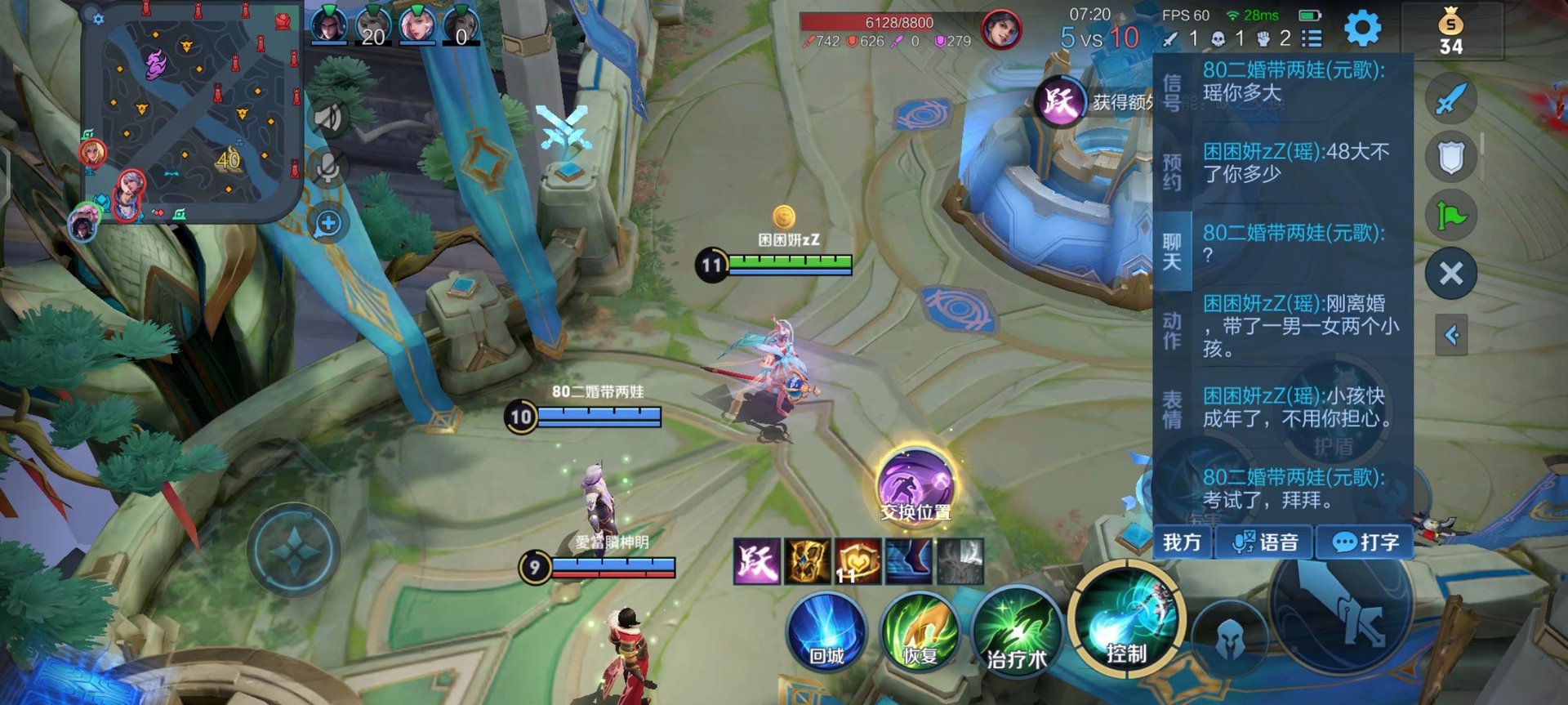 魔兽世界 终极版 截图13