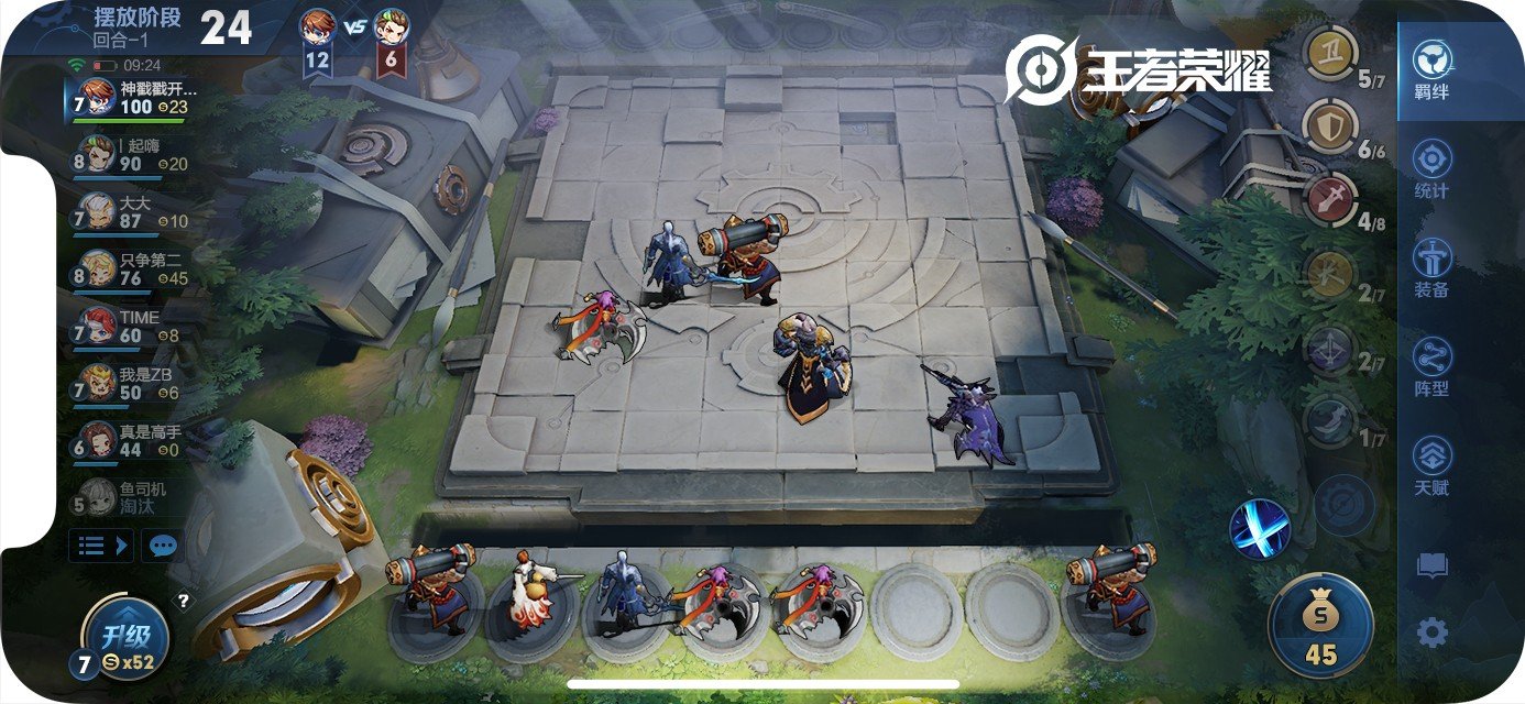 魔兽世界 终极版 截图17