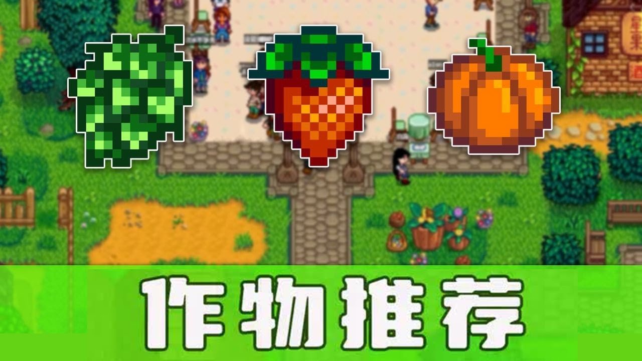 星露谷物语 年度版 截图15