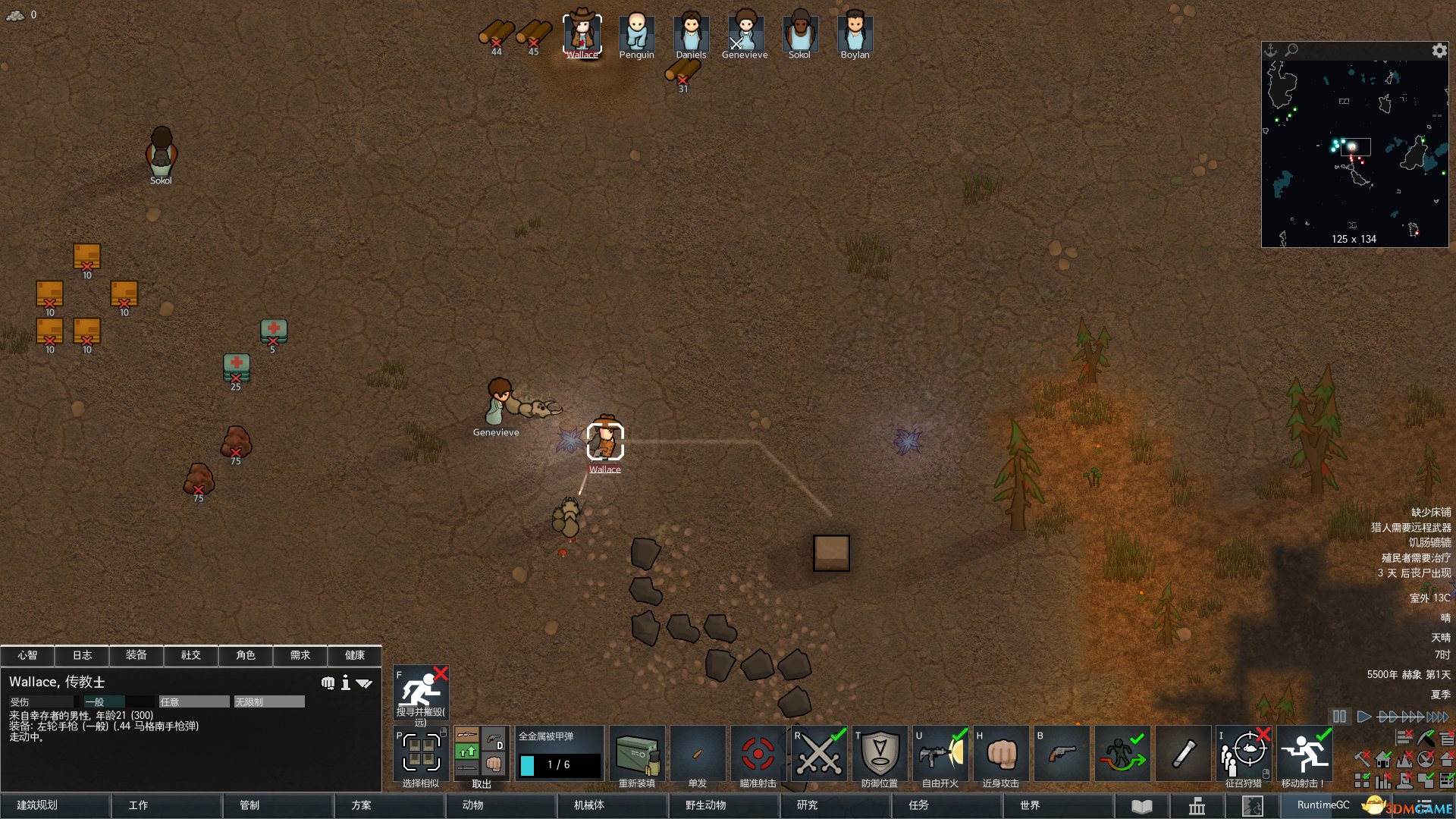 深岩银河 完整版 截图8