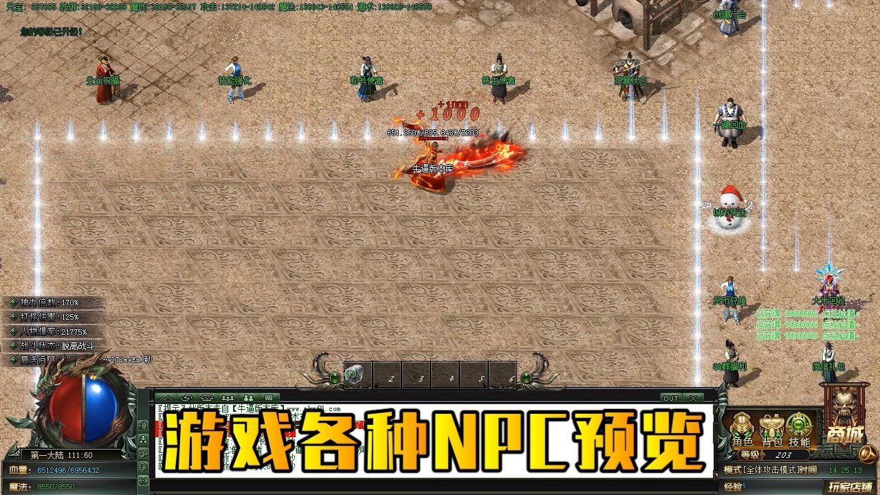 绝地求生 年度版 截图15