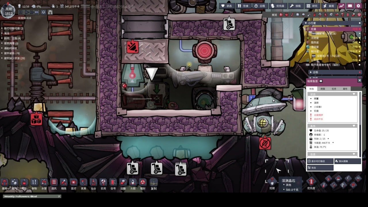 深岩银河 重制版 截图18