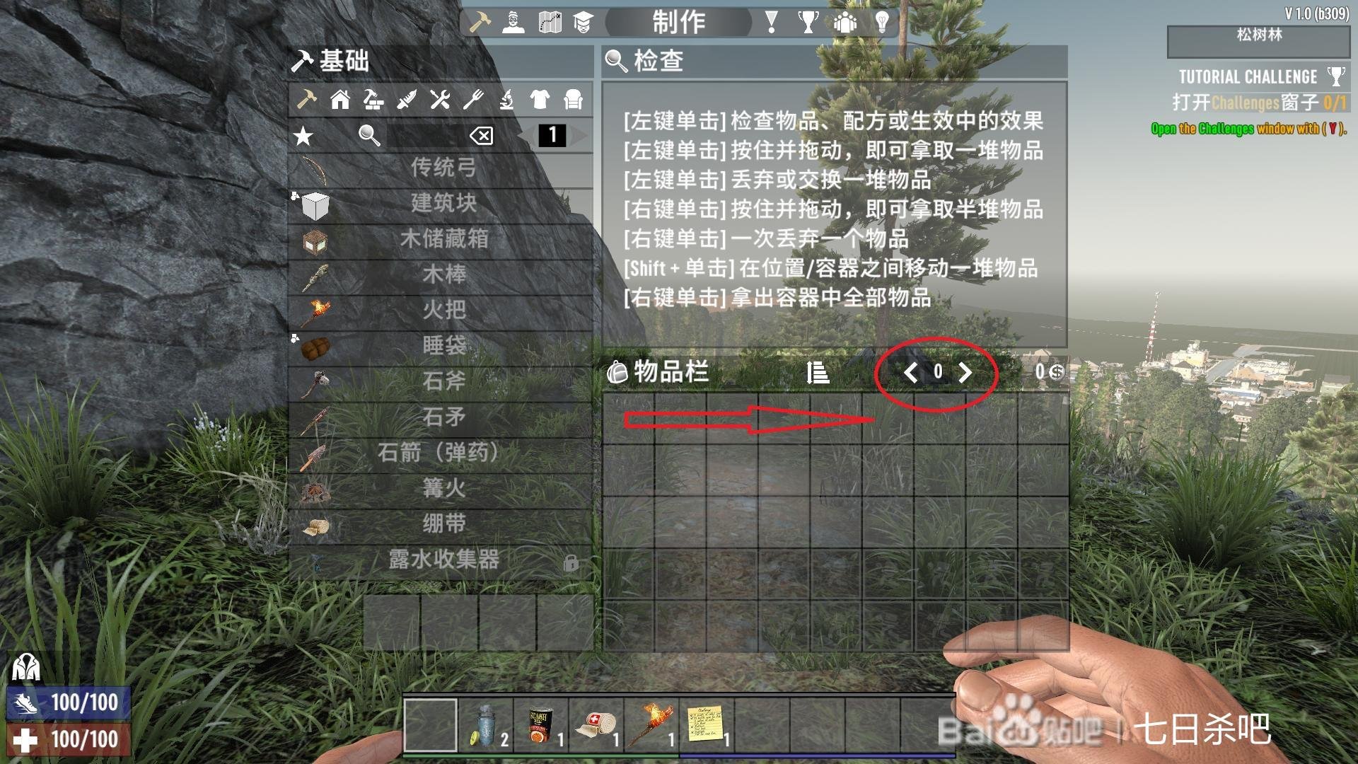 怪物猎人：崛起 豪华版 截图1