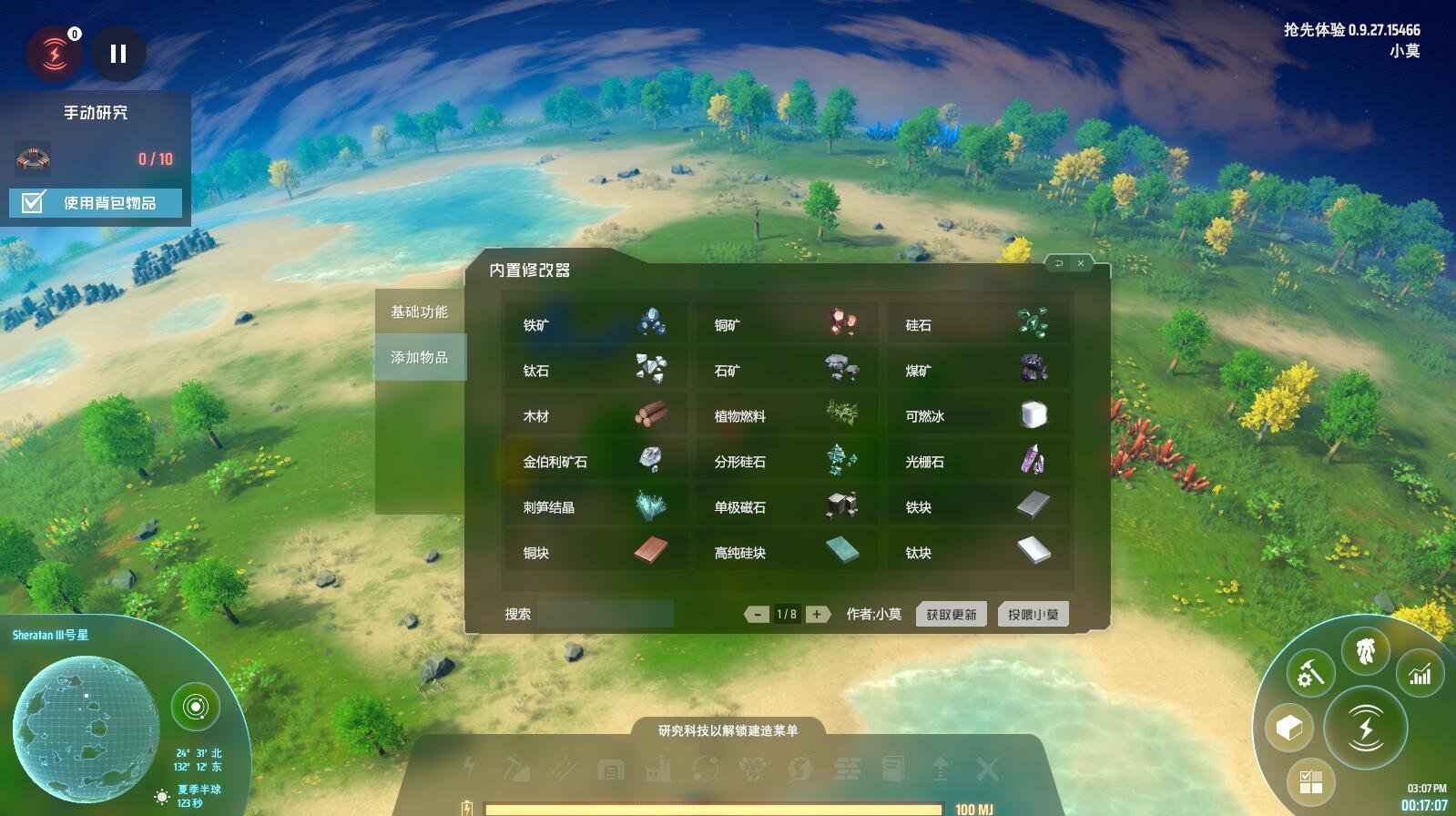 怪物猎人：世界 截图10