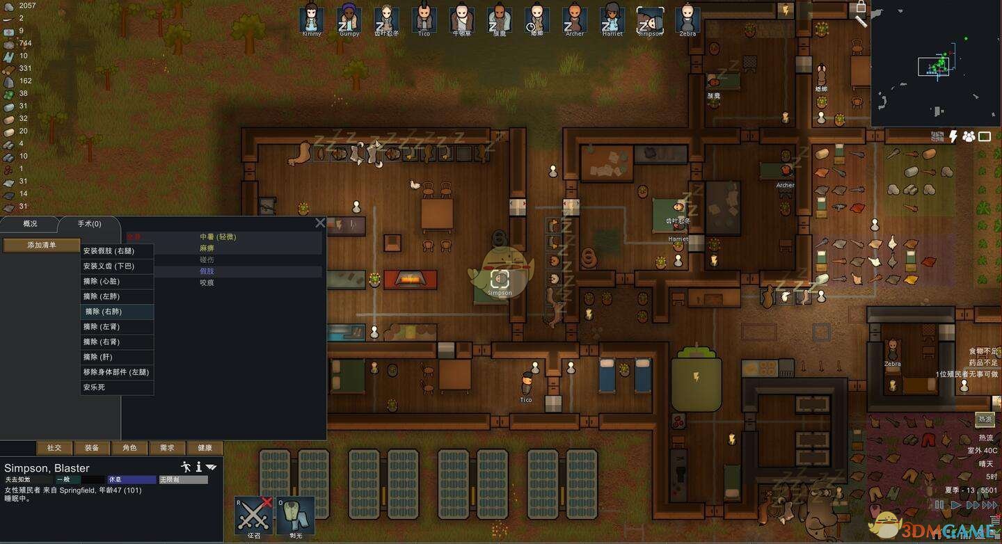 DOTA2 年度版 截图7