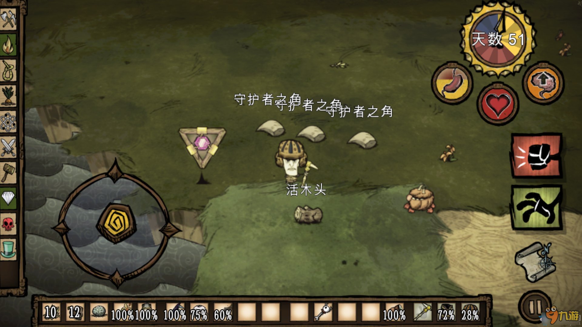 深岩银河 完整版 截图20