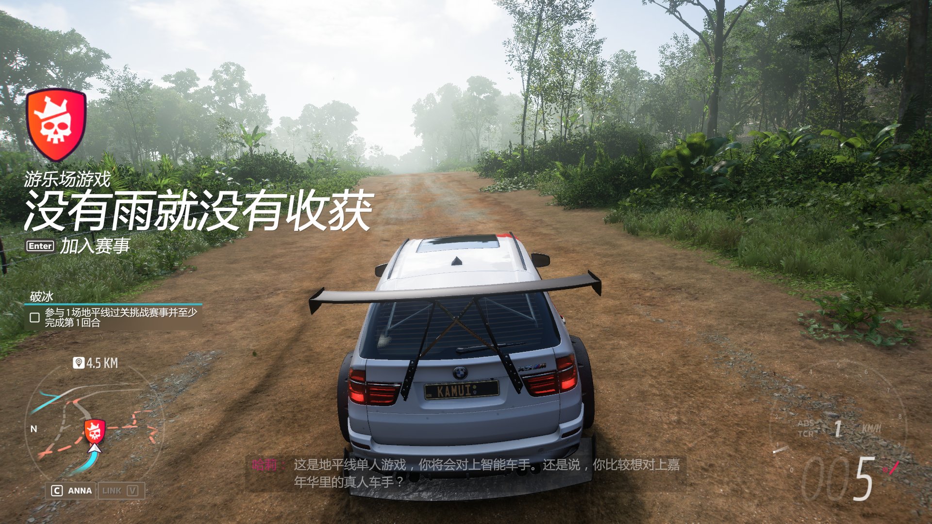 极限竞速：地平线5 重制版 截图1