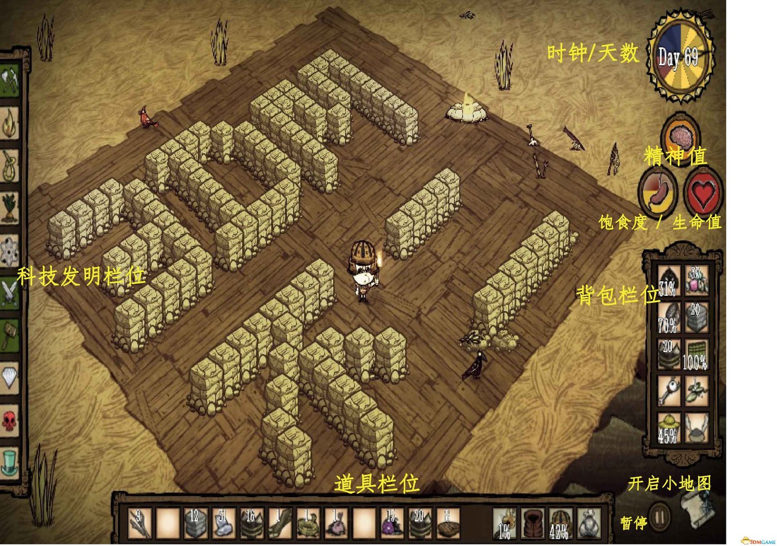 星露谷物语 年度版 截图1