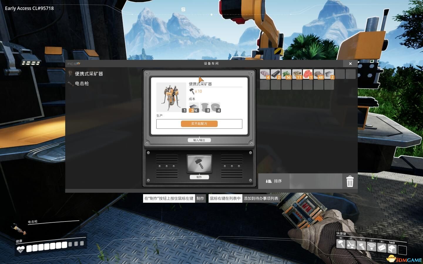 绝地求生 年度版 截图18