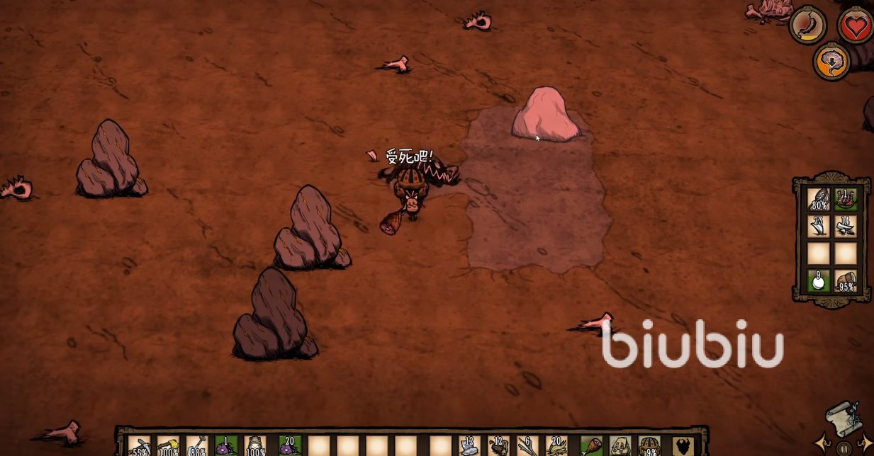 饥荒 年度版 截图6