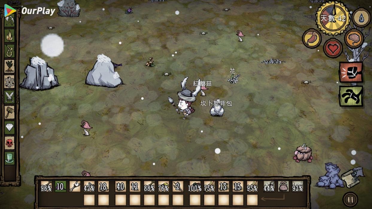 饥荒 年度版 截图13