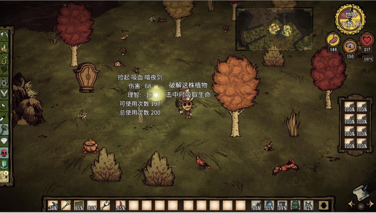 饥荒 年度版 截图16